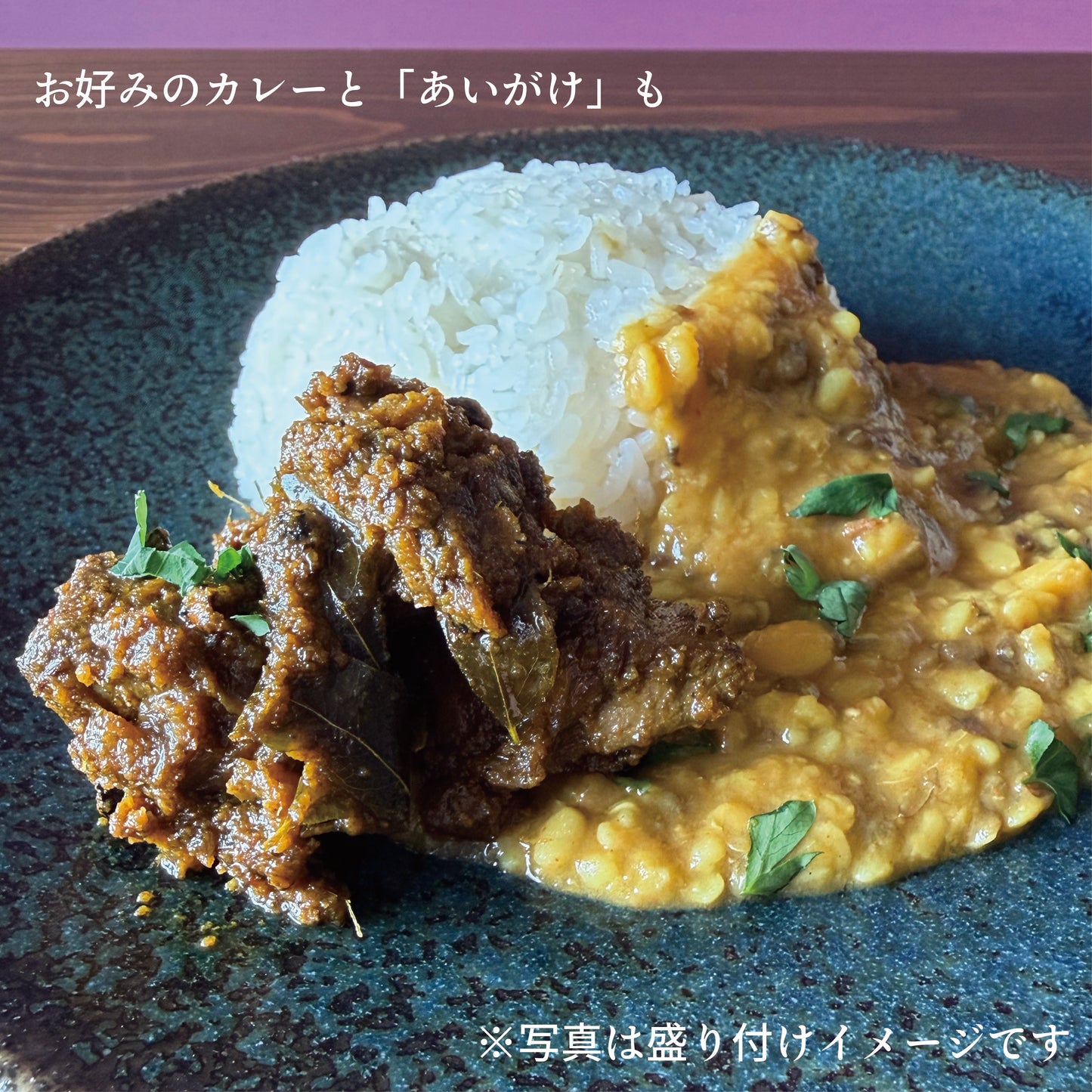四種豆のガーリックダルタルカ